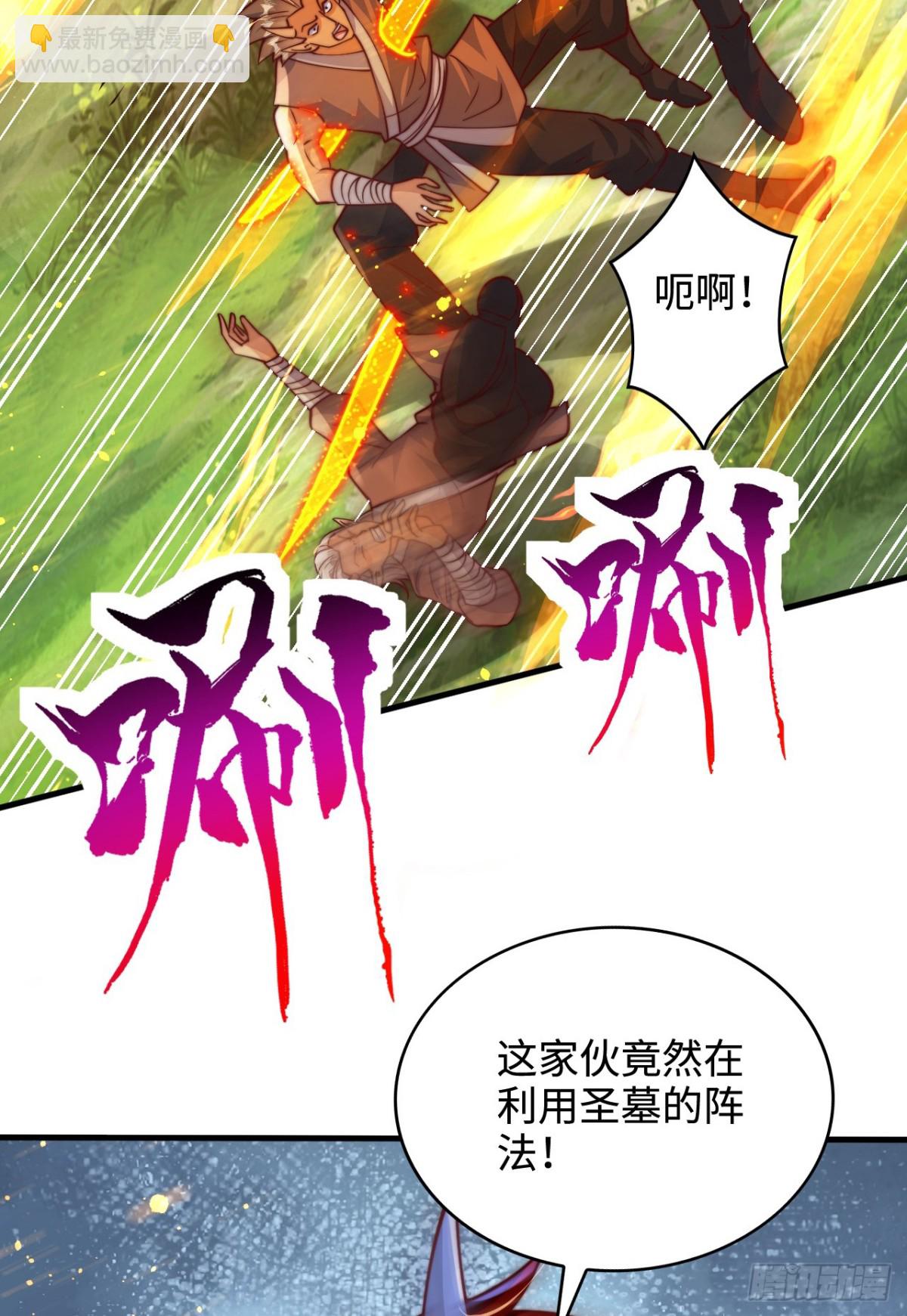 第96话 擒贼先擒王(1/2)-第97话