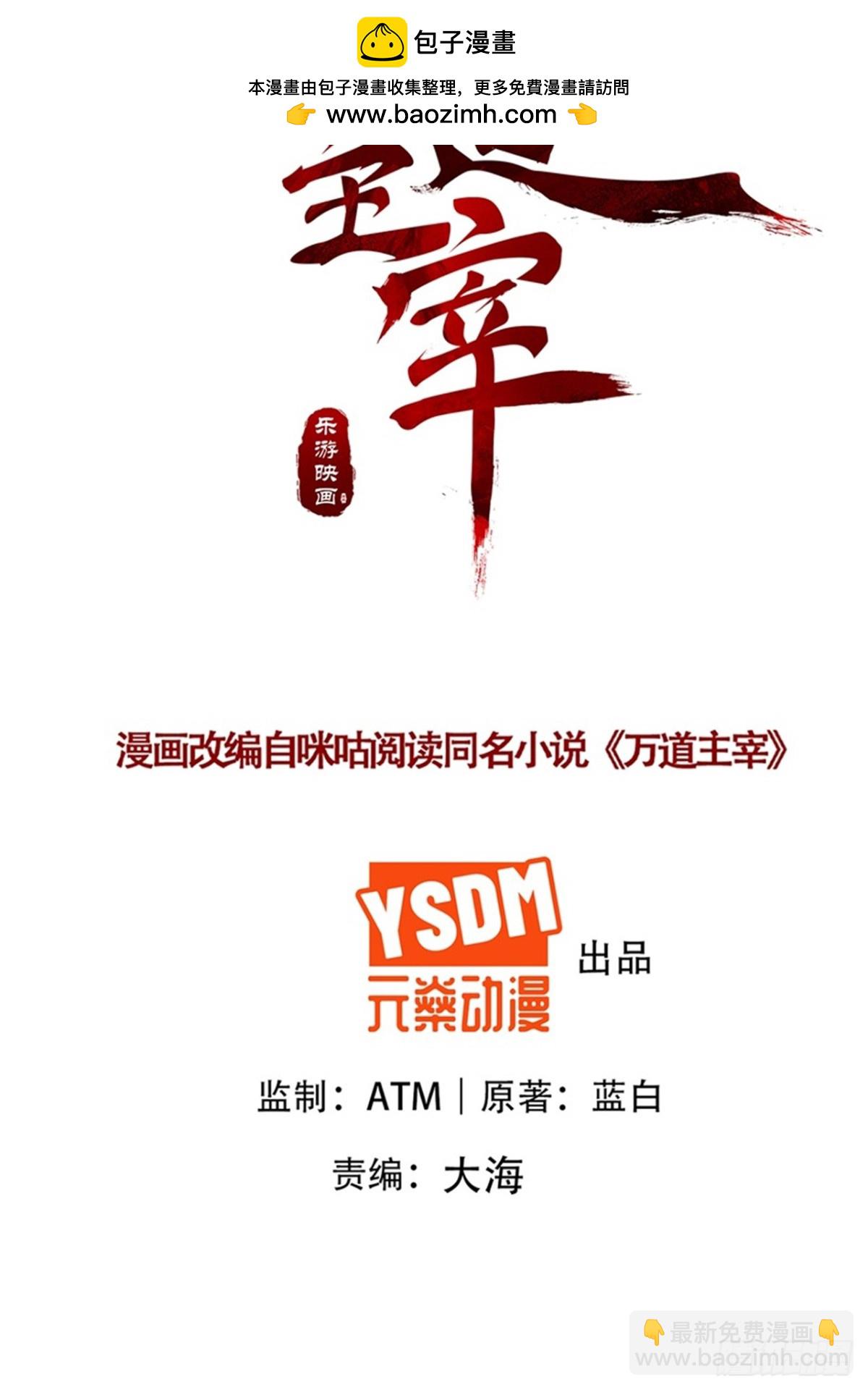 第98话 兵不厌诈-第99话