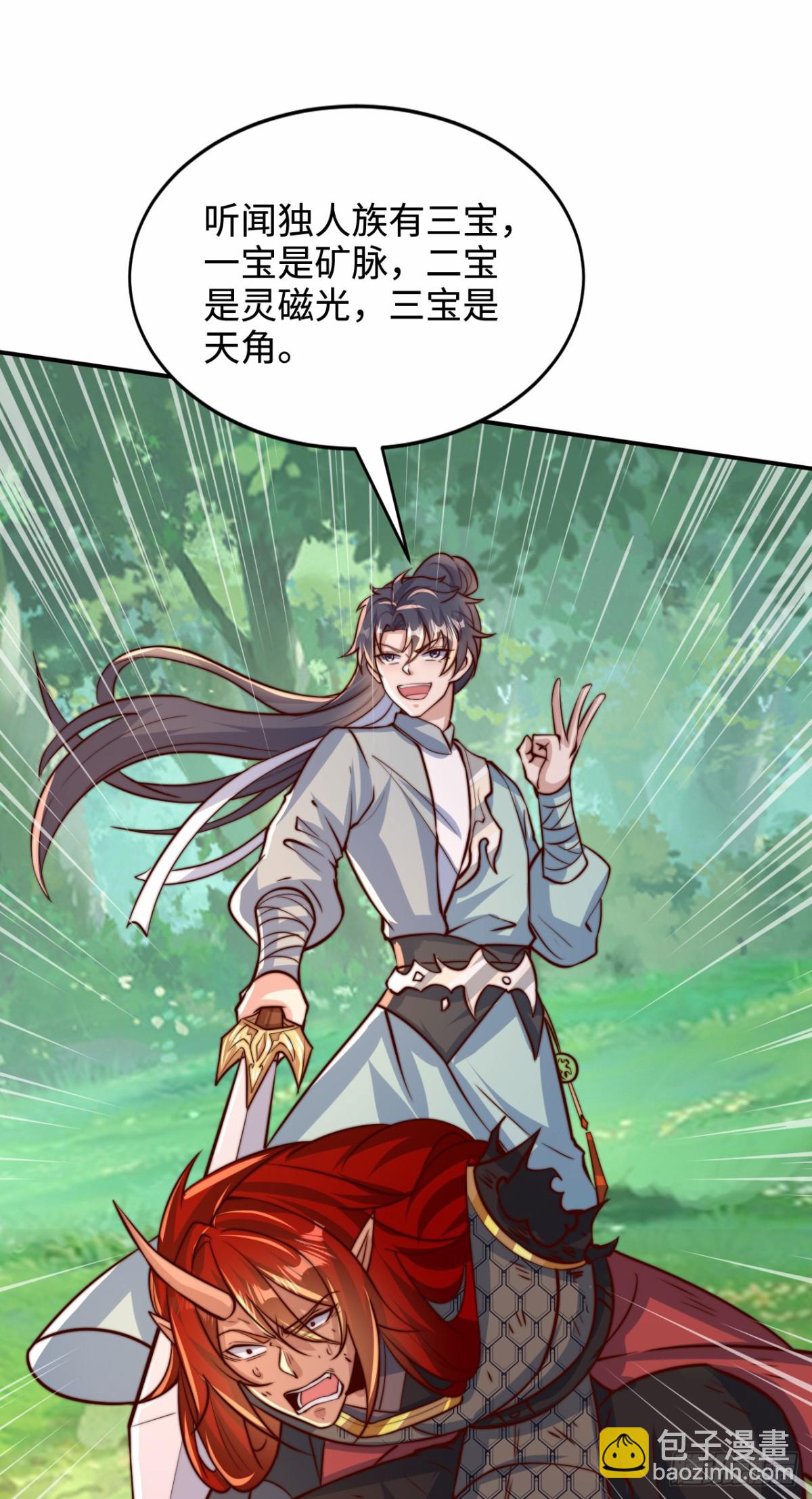 第98话 兵不厌诈-第99话