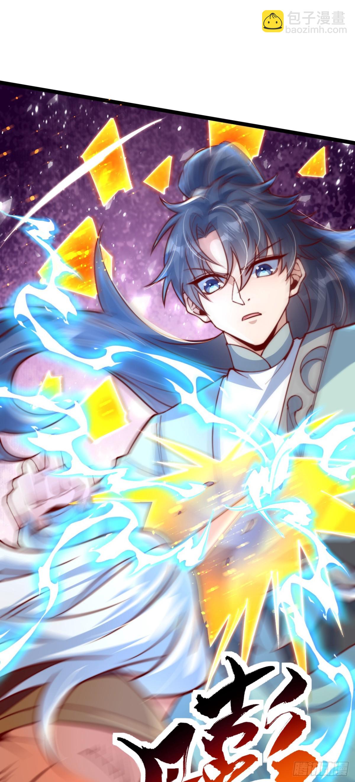 第98话 兵不厌诈-第99话