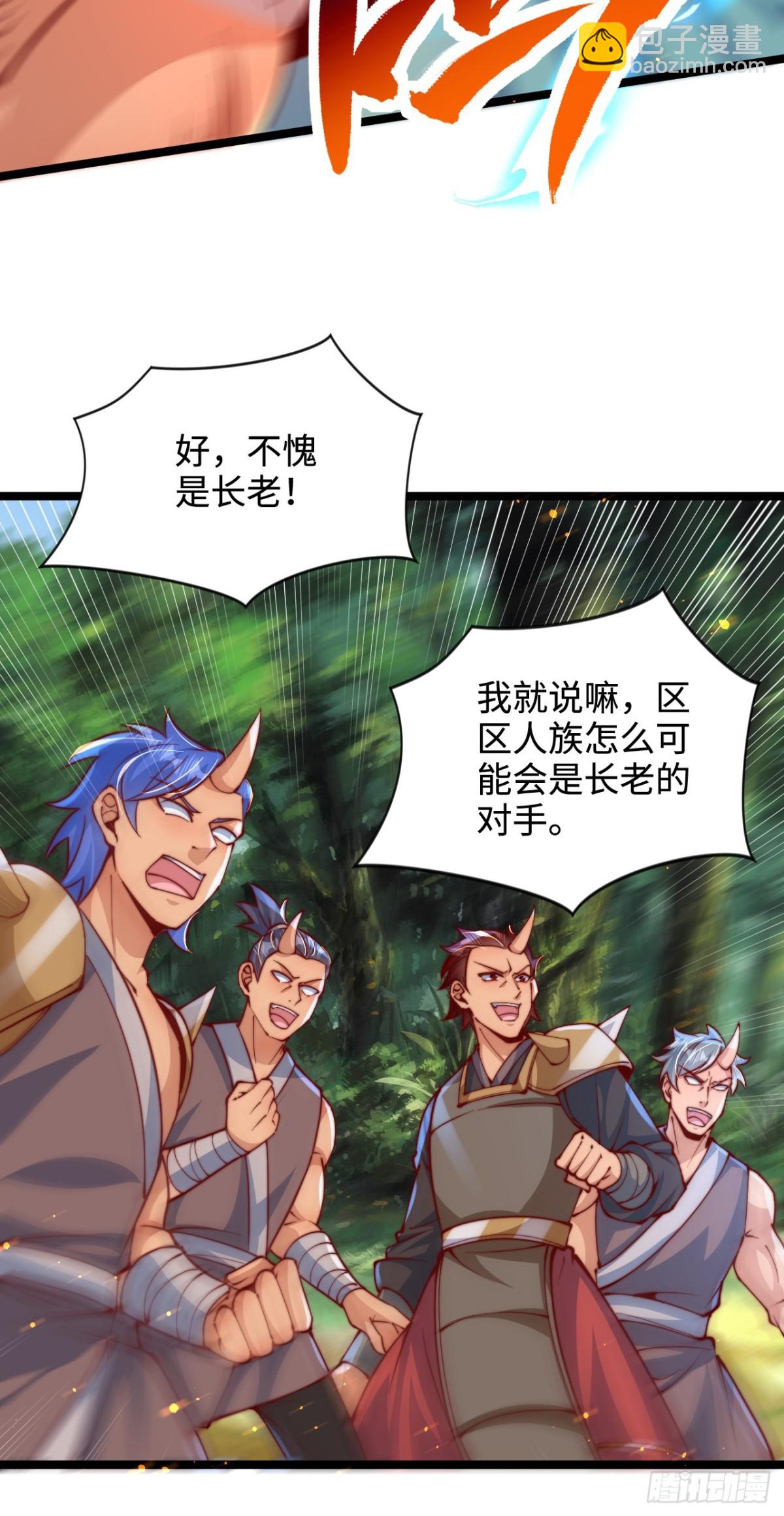 第98话 兵不厌诈-第99话