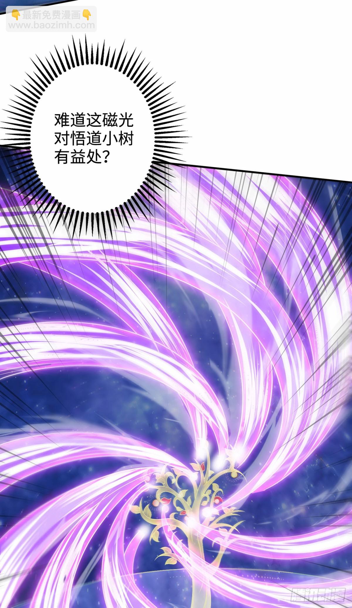 第100话 领悟新神通！(1/2)-第101话