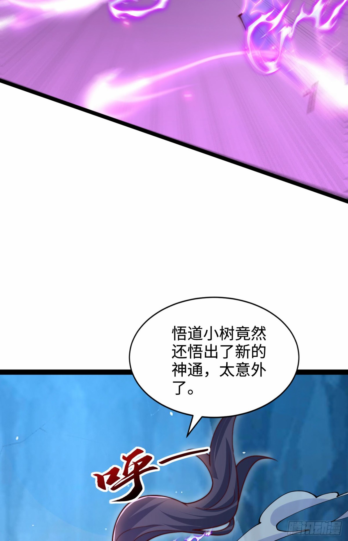 第100话 领悟新神通！(1/2)-第101话