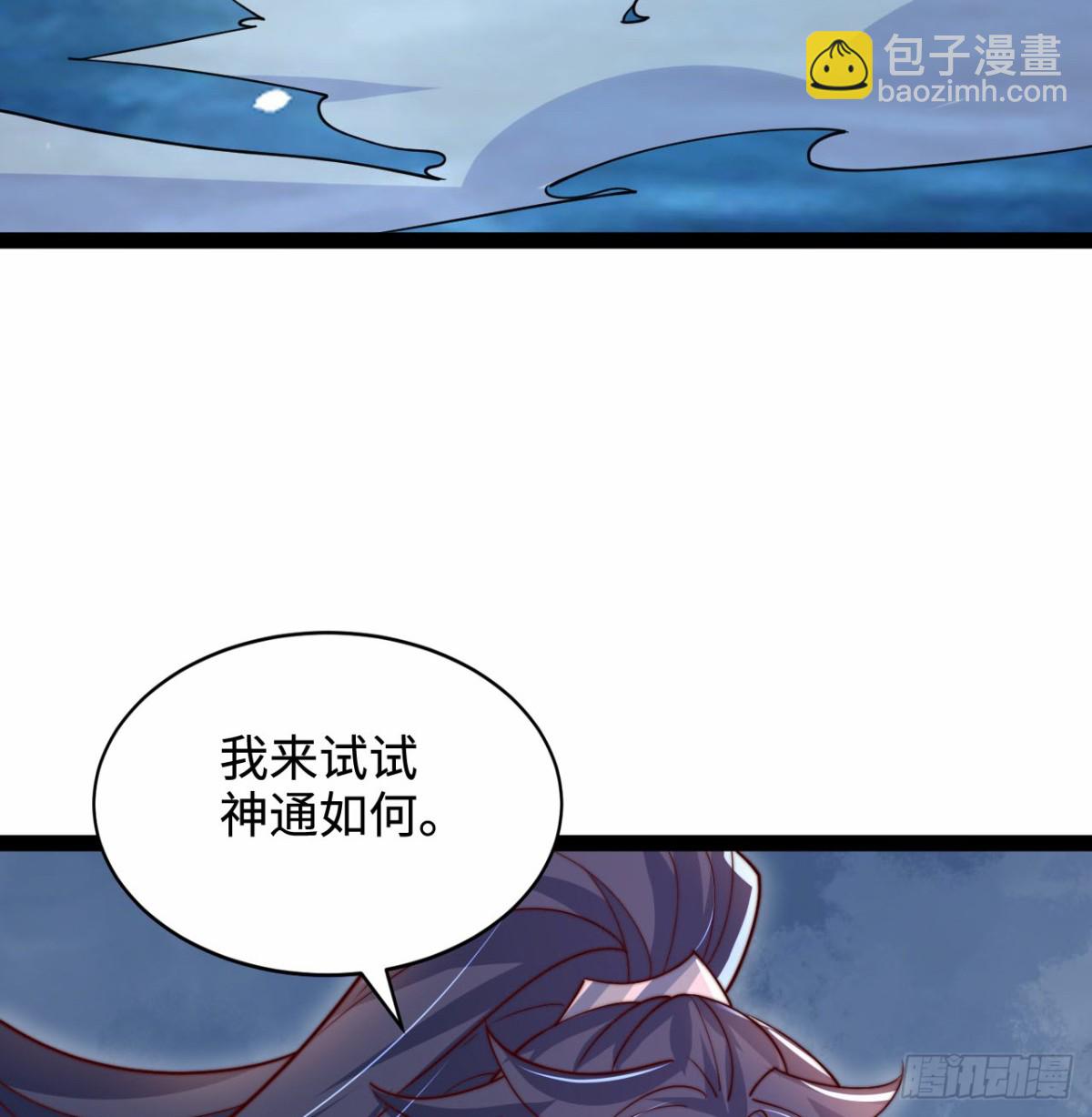 第100话 领悟新神通！(1/2)-第101话