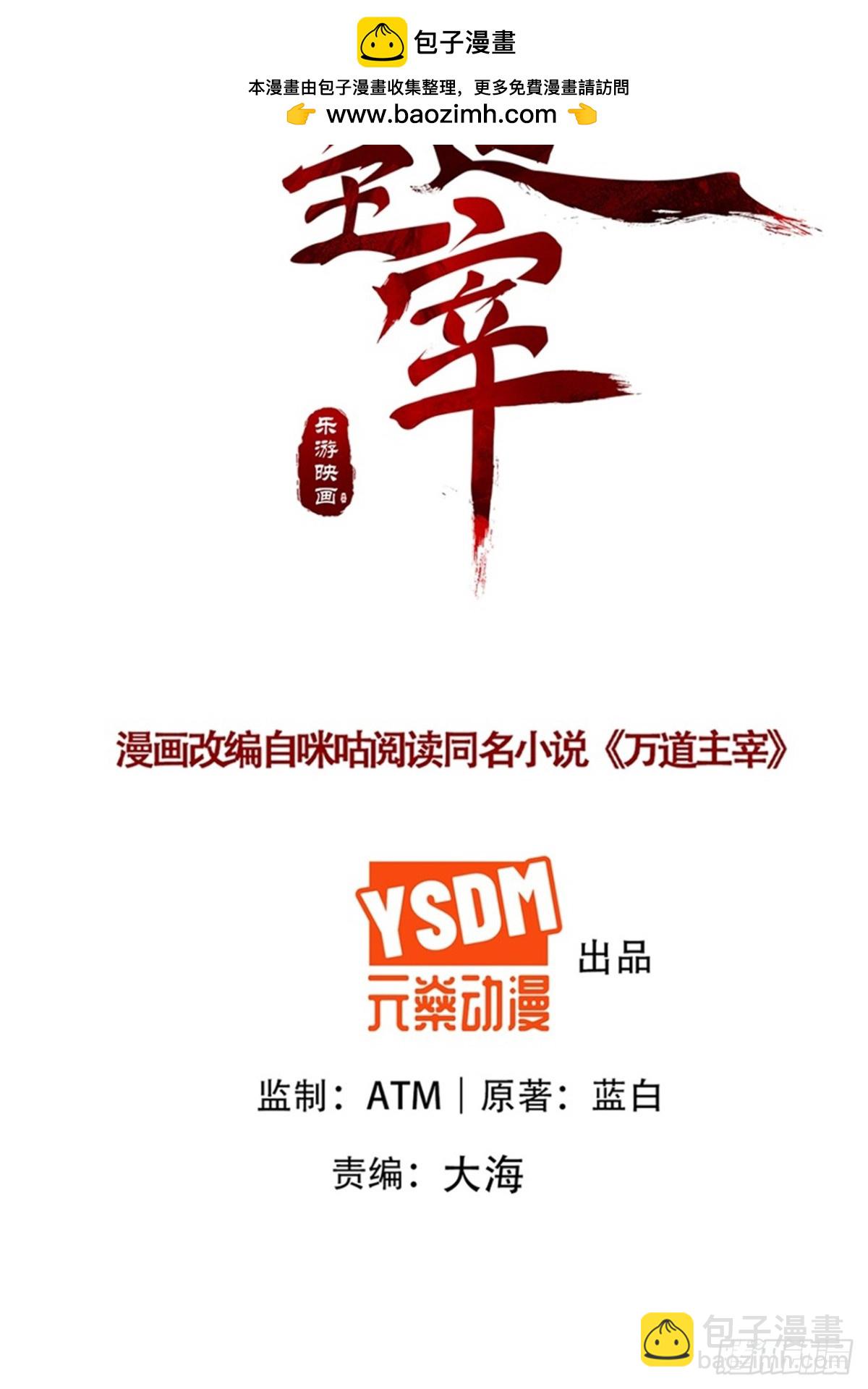 第100话 领悟新神通！(1/2)-第101话