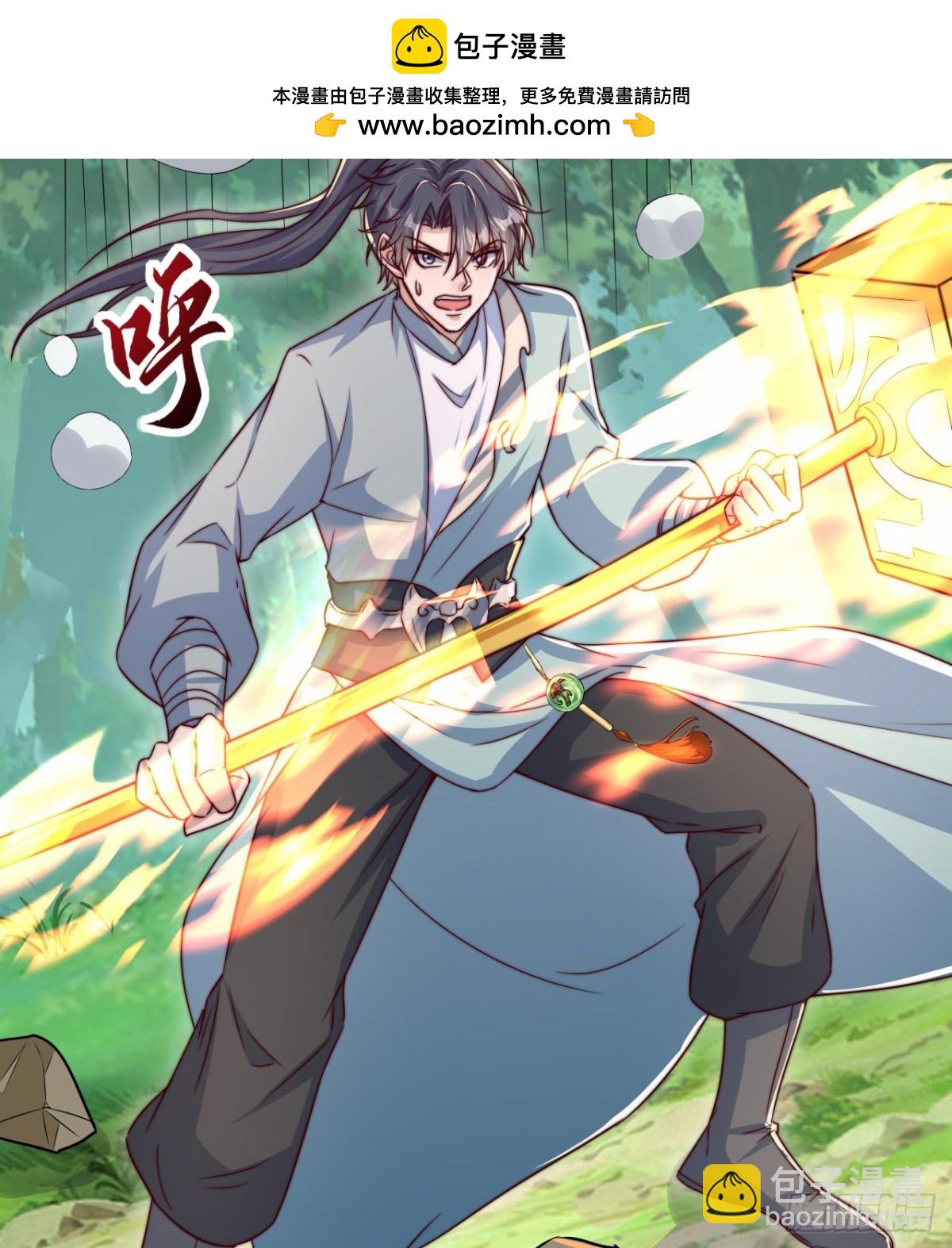 第100话 领悟新神通！(1/2)-第101话