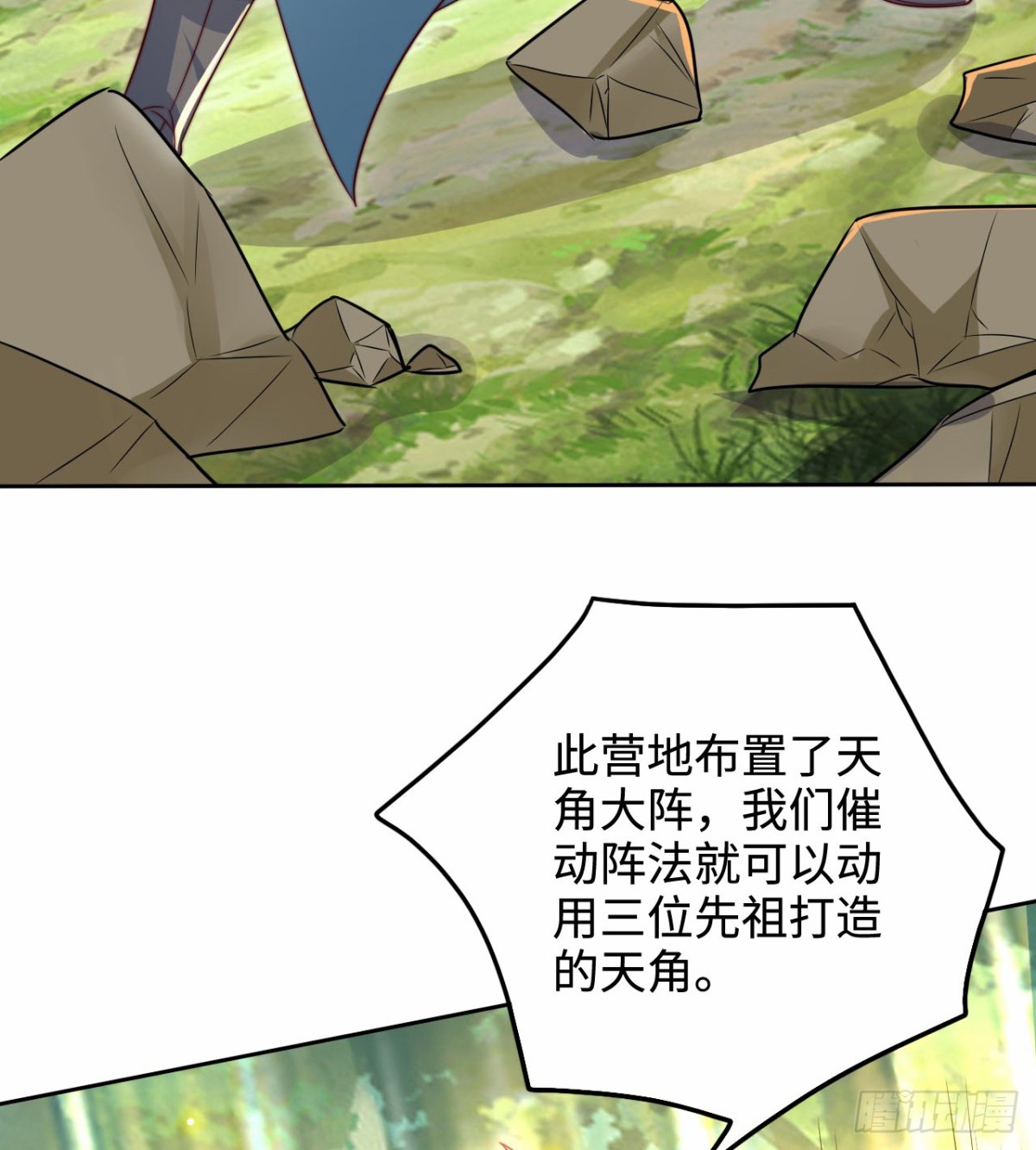 第100话 领悟新神通！(1/2)-第101话