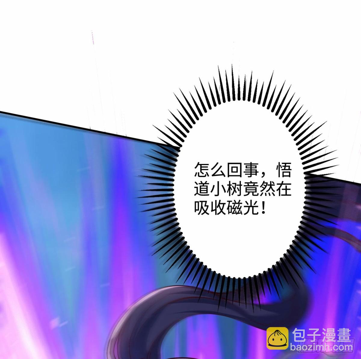 第100话 领悟新神通！(1/2)-第101话