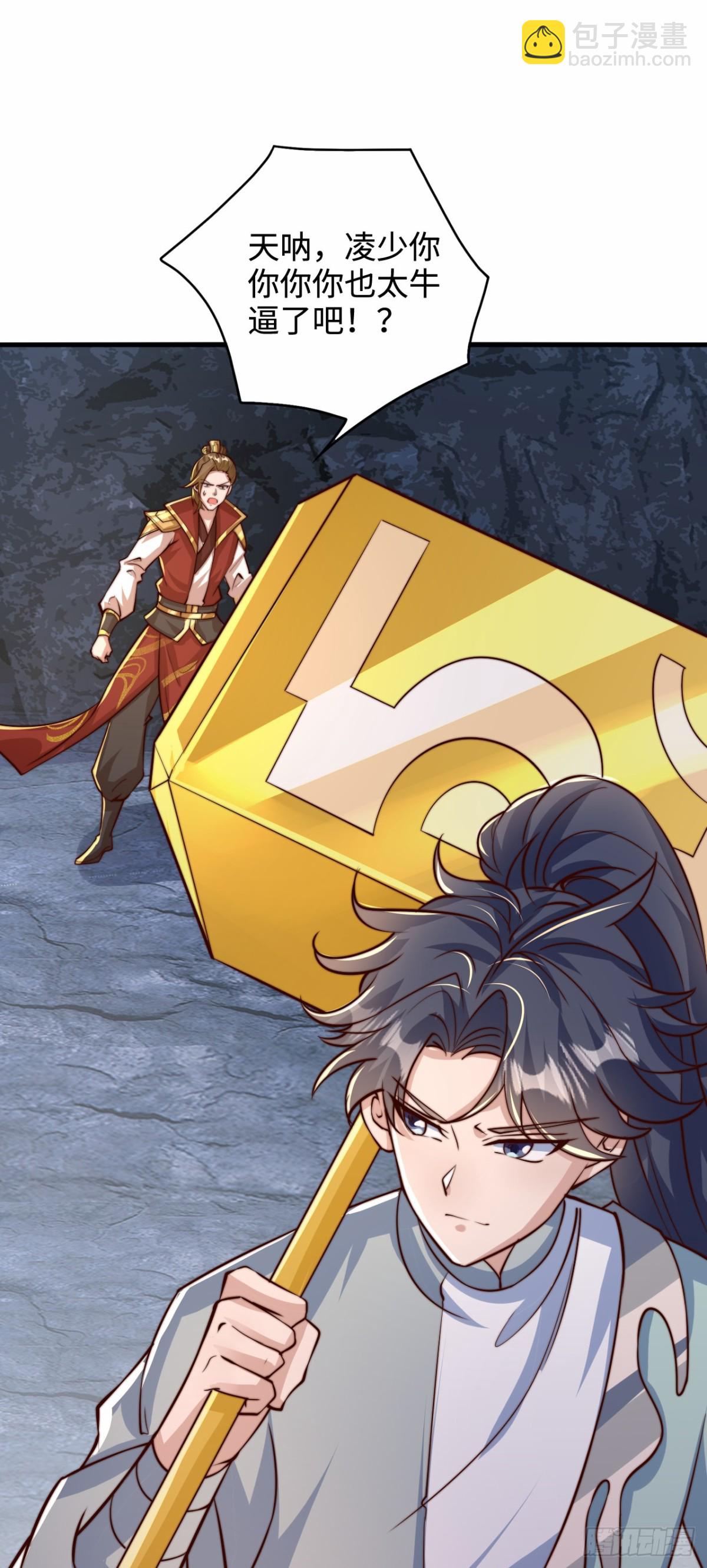 第102话 凌少你也太牛X了！-第103话