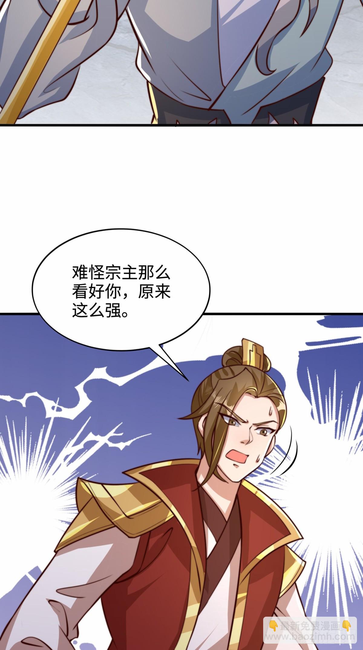 第102话 凌少你也太牛X了！-第103话