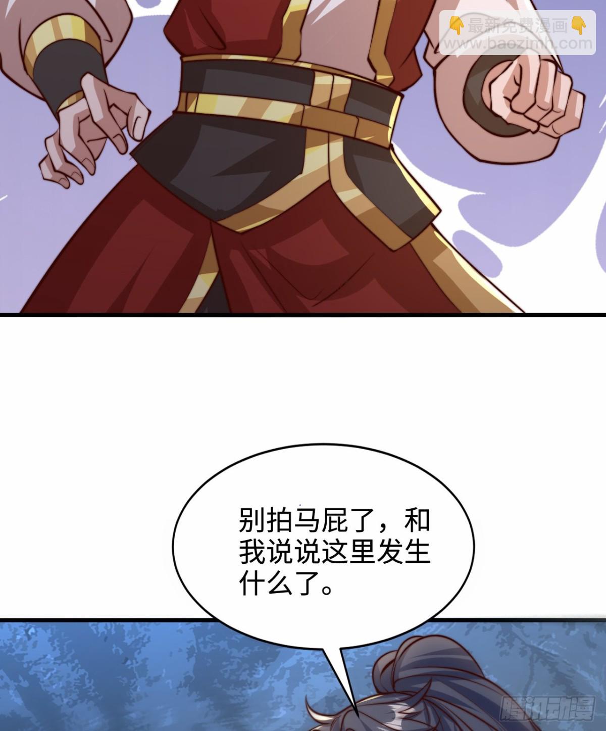 第102话 凌少你也太牛X了！-第103话