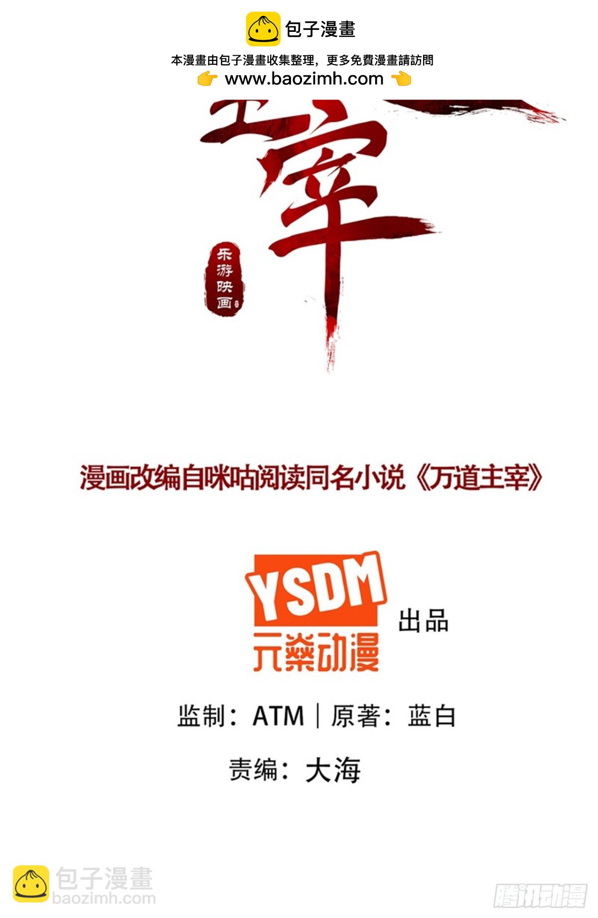 第102话 凌少你也太牛X了！-第103话