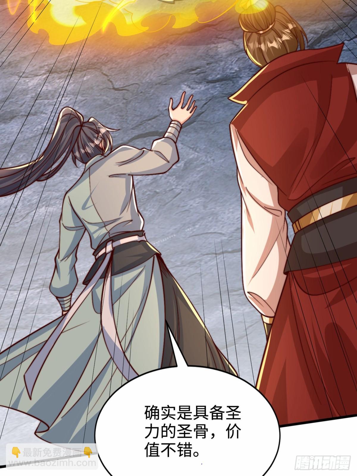 第102话 凌少你也太牛X了！-第103话