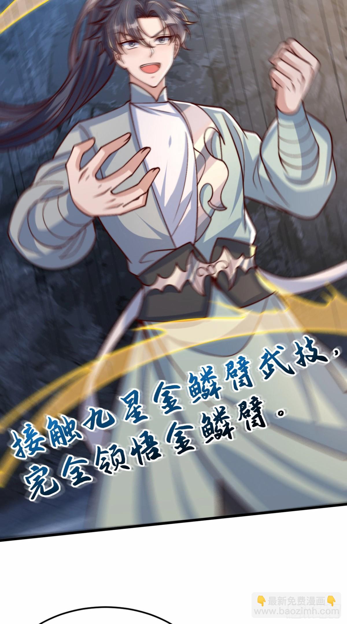 第102话 凌少你也太牛X了！-第103话