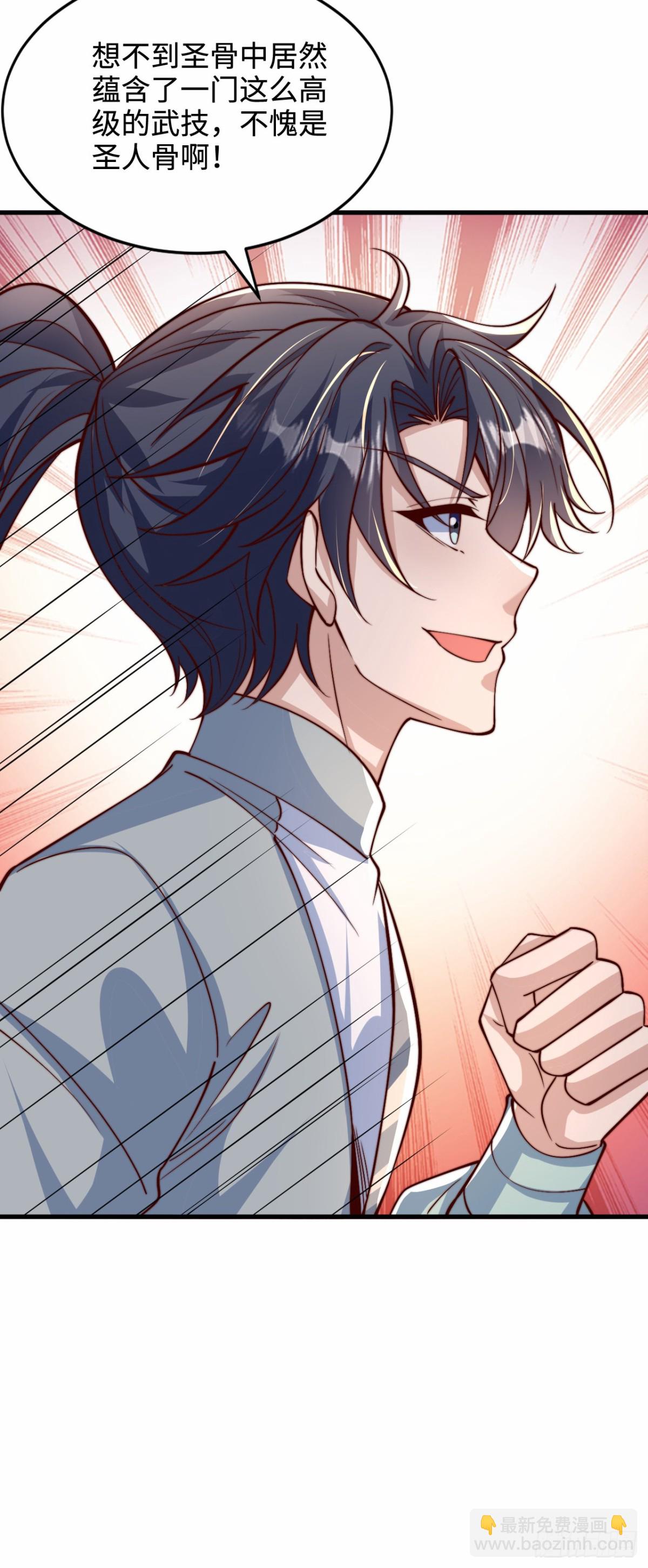 第102话 凌少你也太牛X了！-第103话