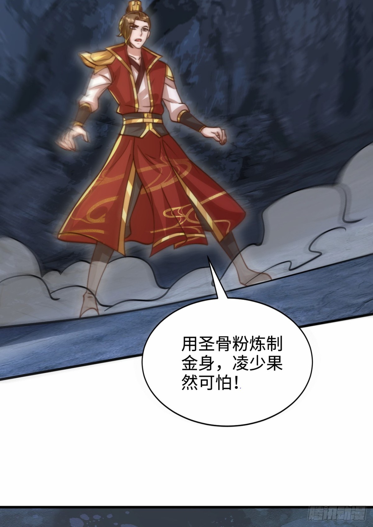 第102话 凌少你也太牛X了！-第103话