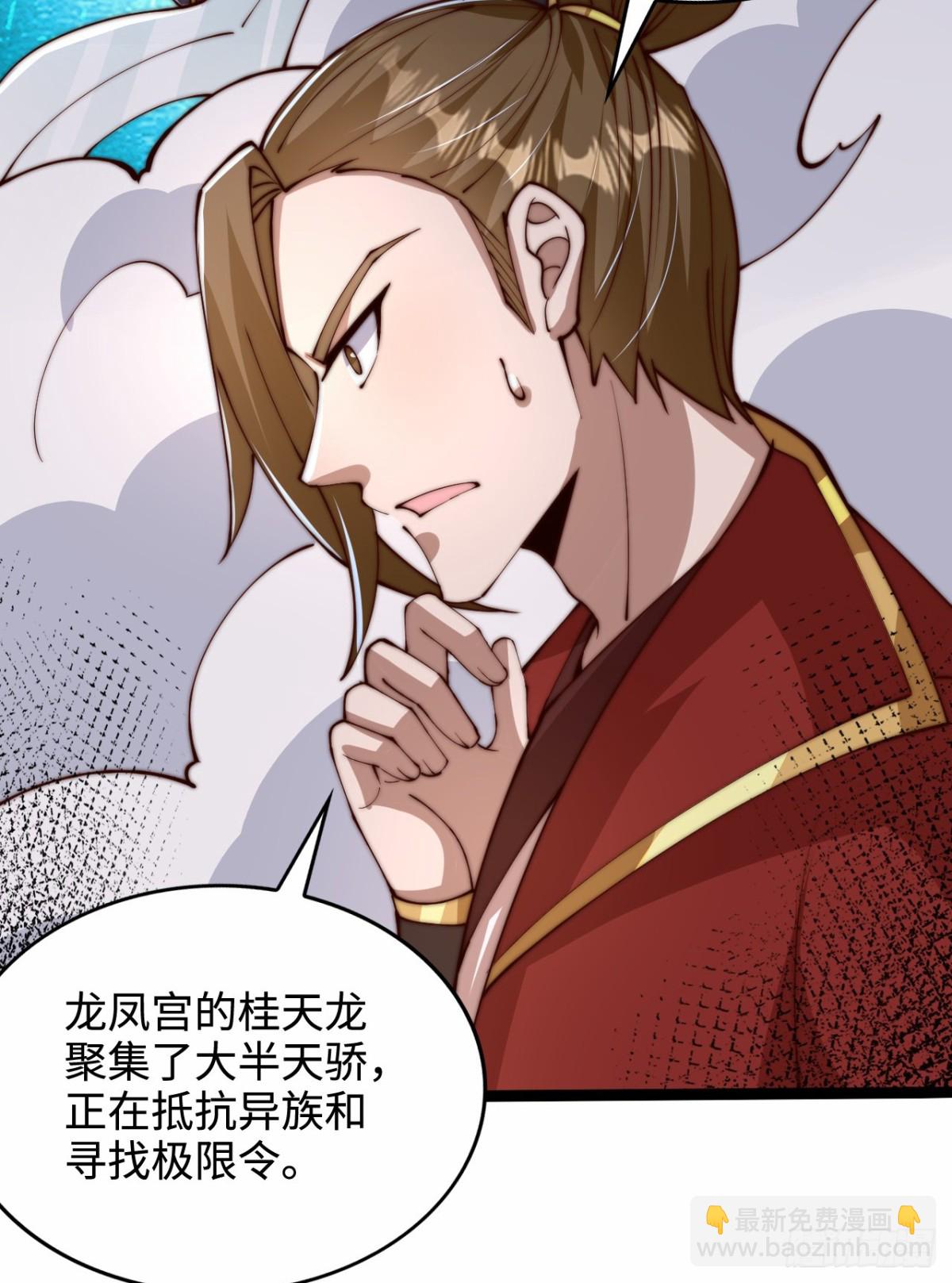 第102话 凌少你也太牛X了！-第103话