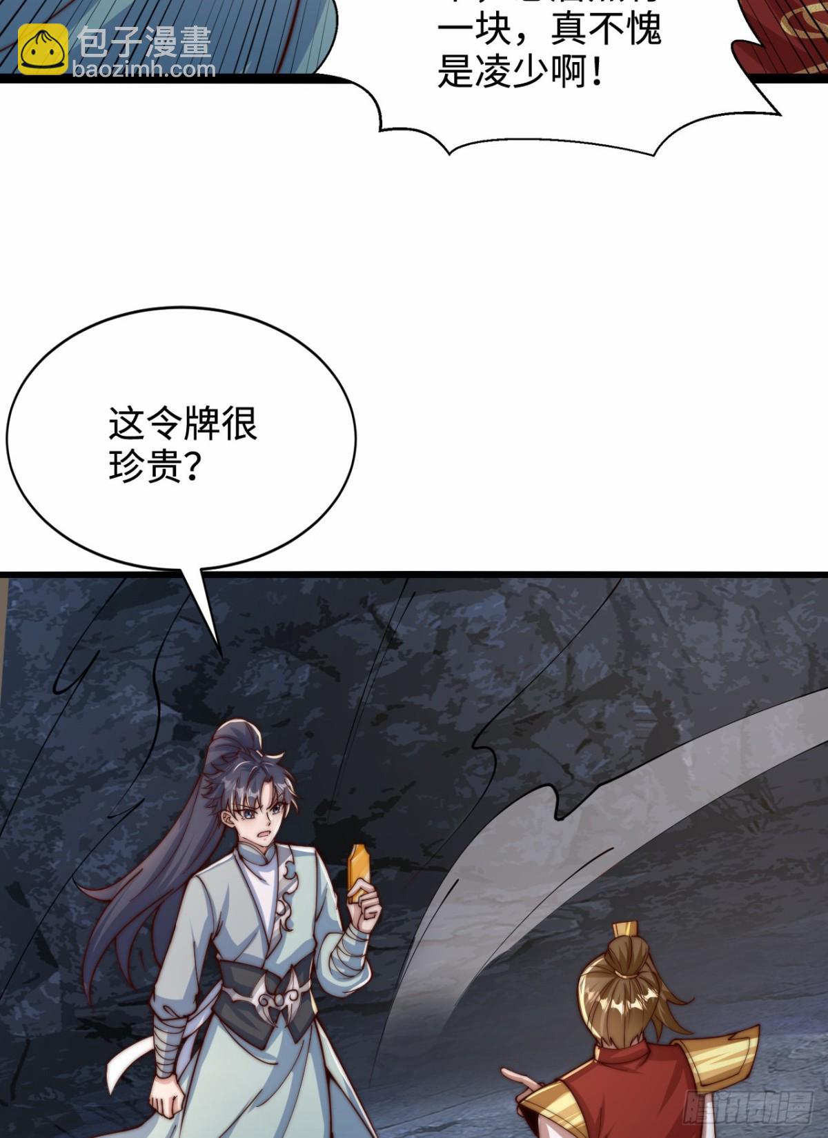 第102话 凌少你也太牛X了！-第103话