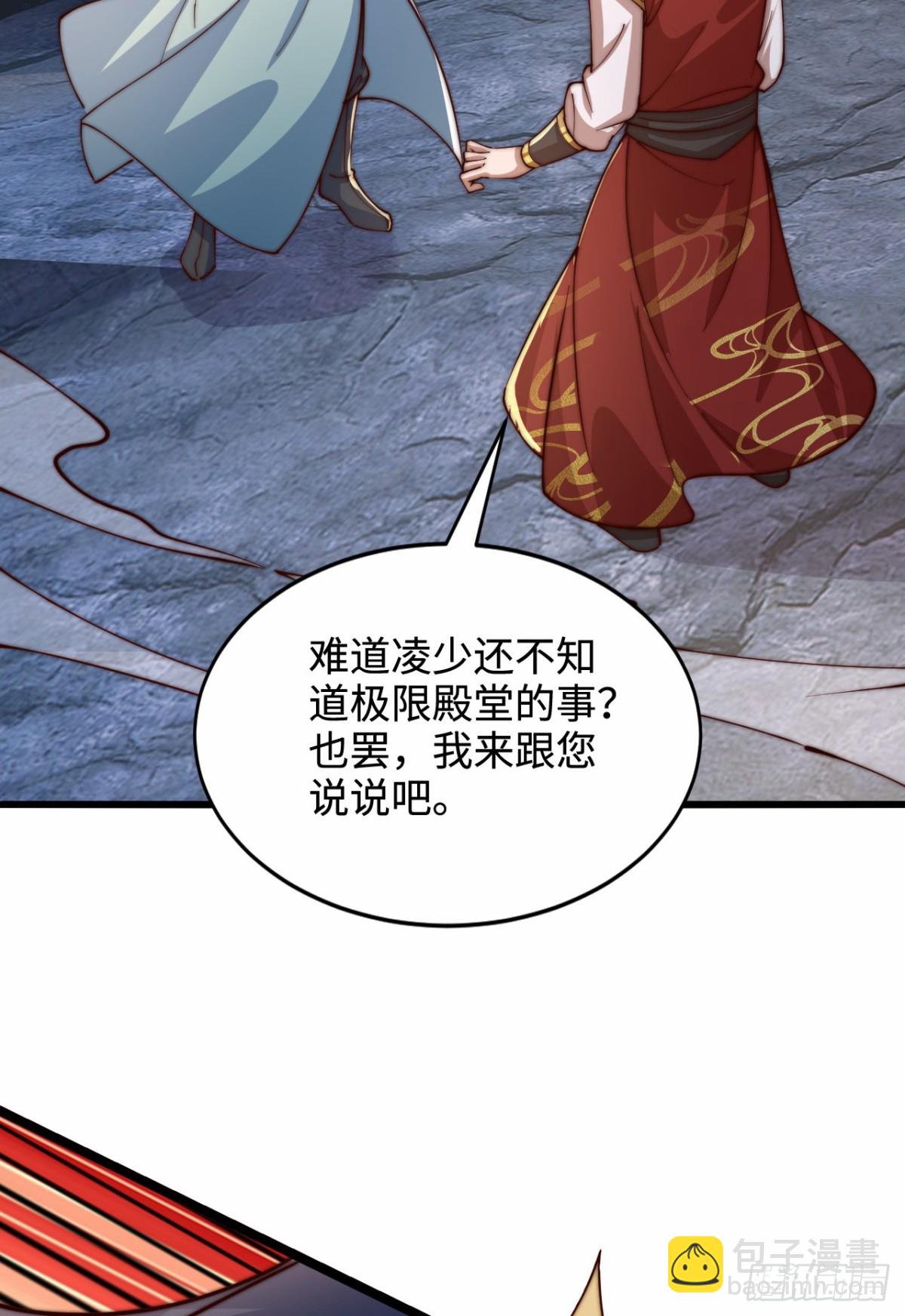 第102话 凌少你也太牛X了！-第103话