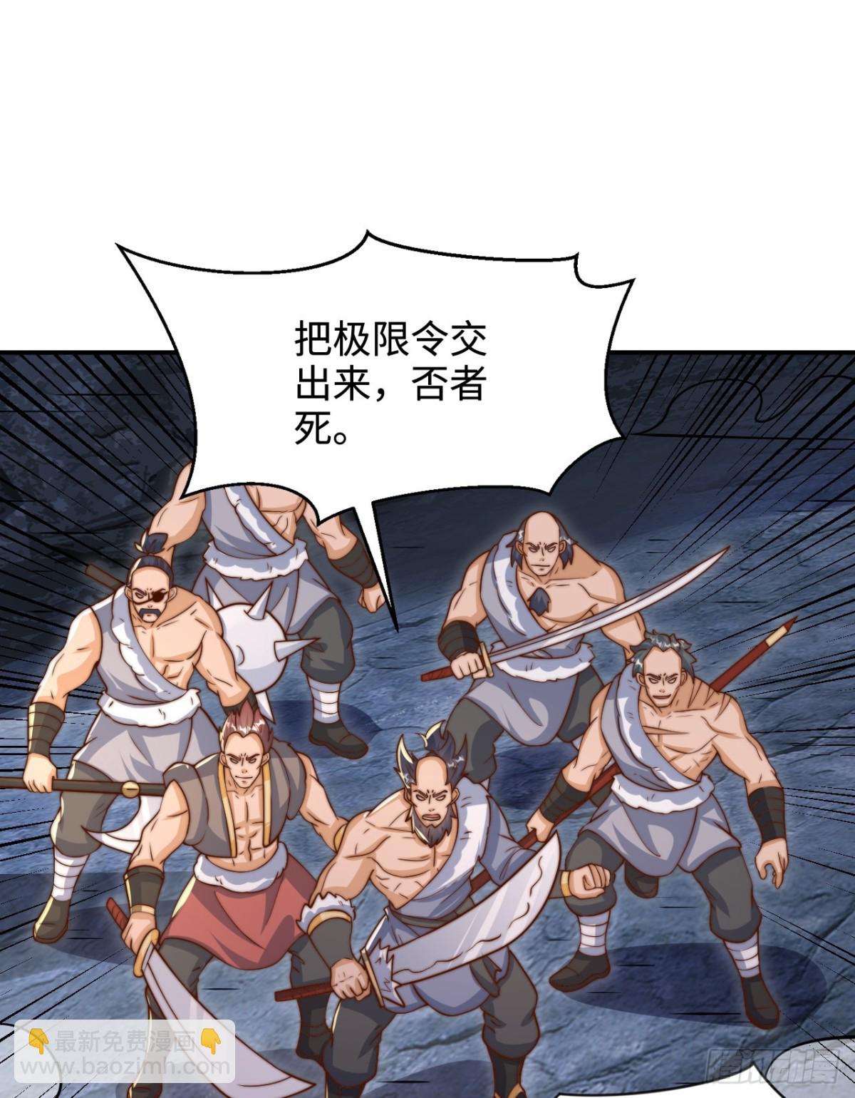 第102话 凌少你也太牛X了！-第103话