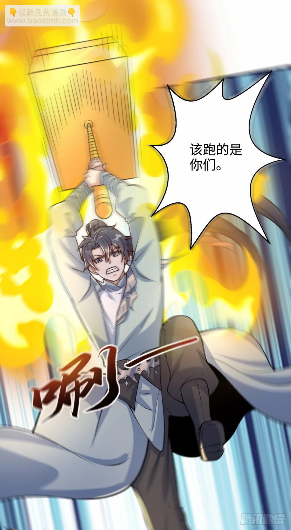 第102话 凌少你也太牛X了！-第103话