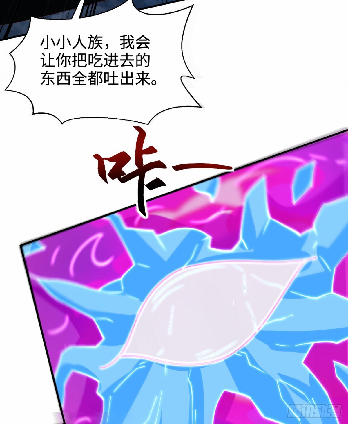 第104话 机缘我要定了(1/2)-第105话