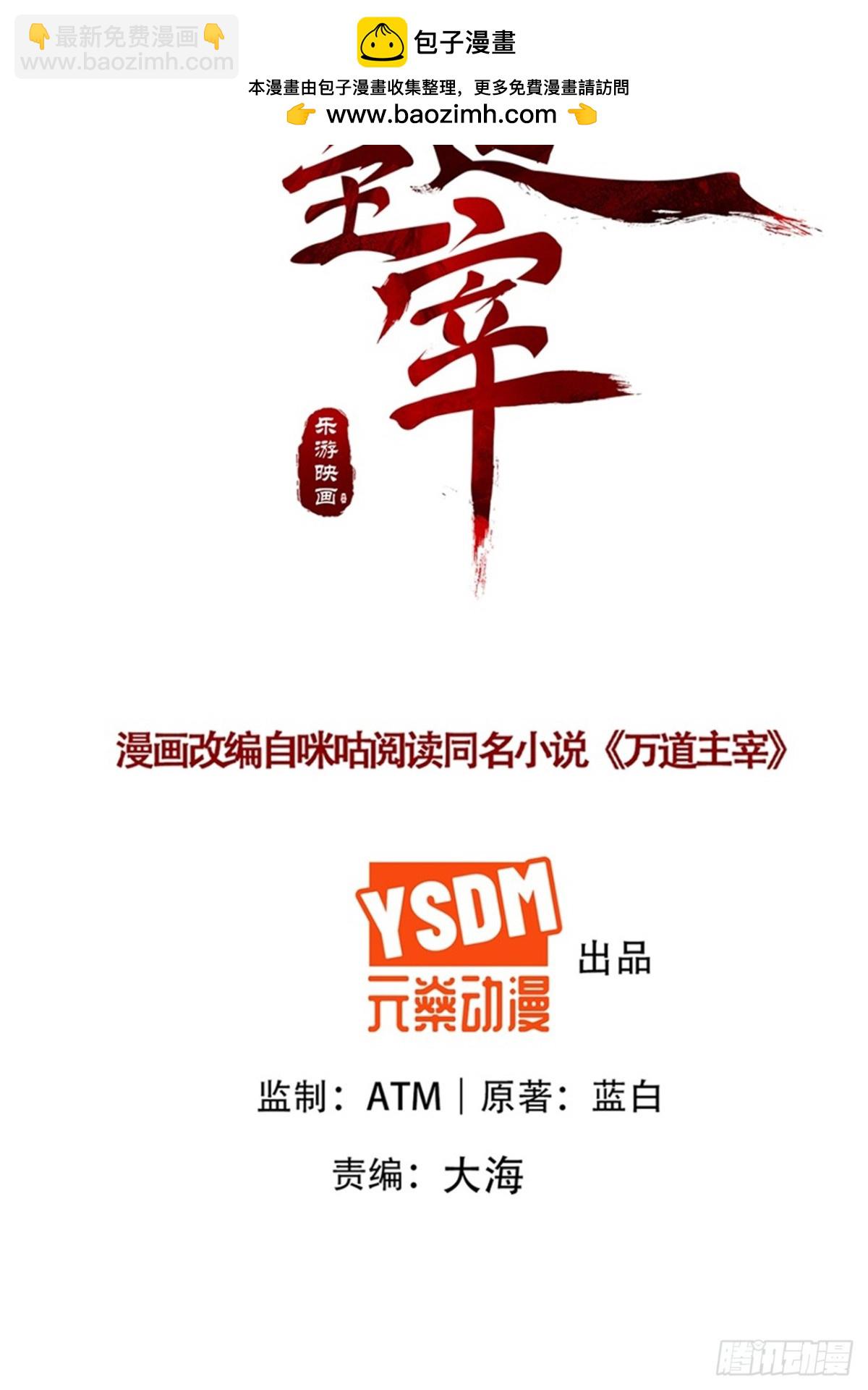 第104话 机缘我要定了(1/2)-第105话