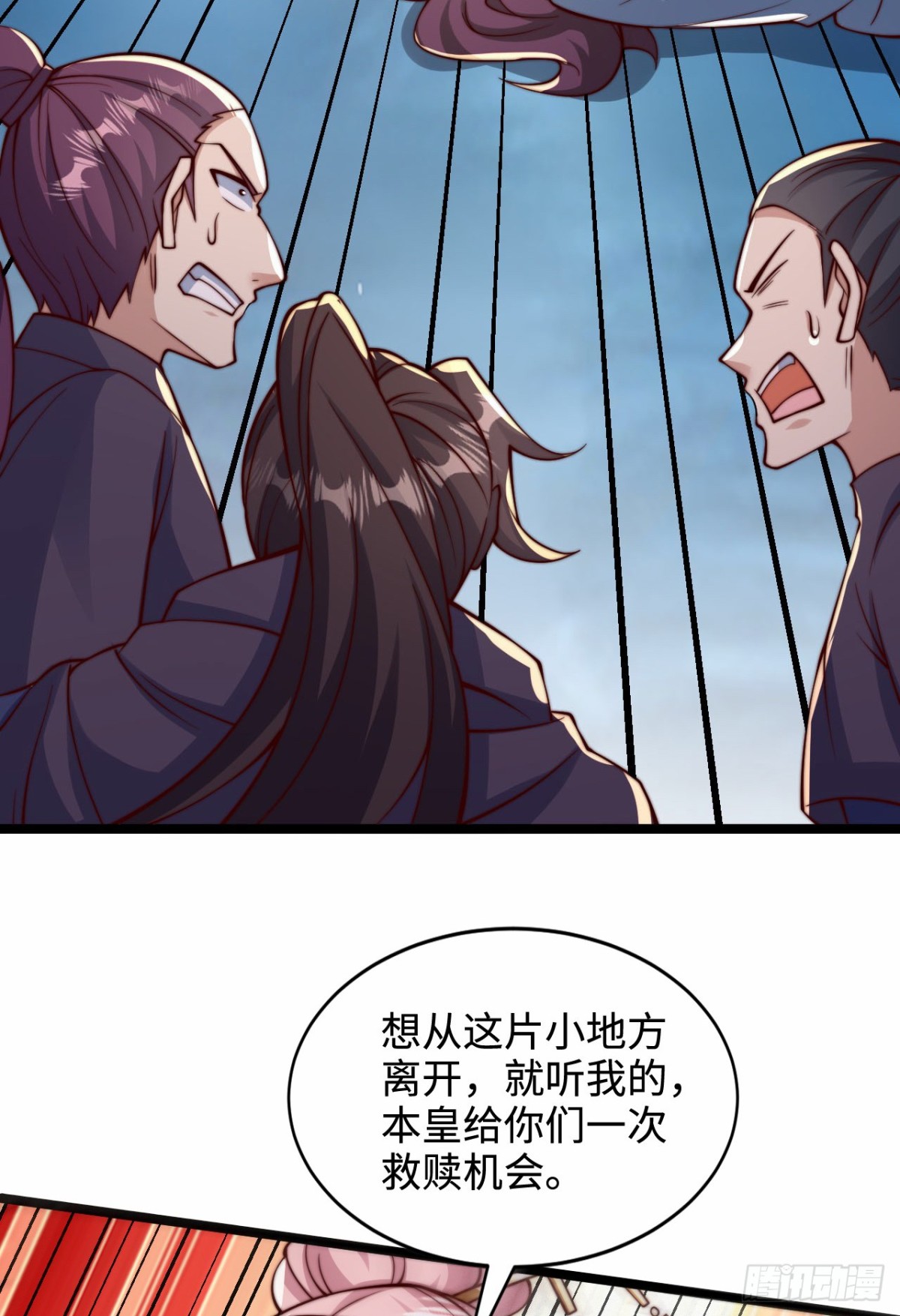 第104话 机缘我要定了(1/2)-第105话