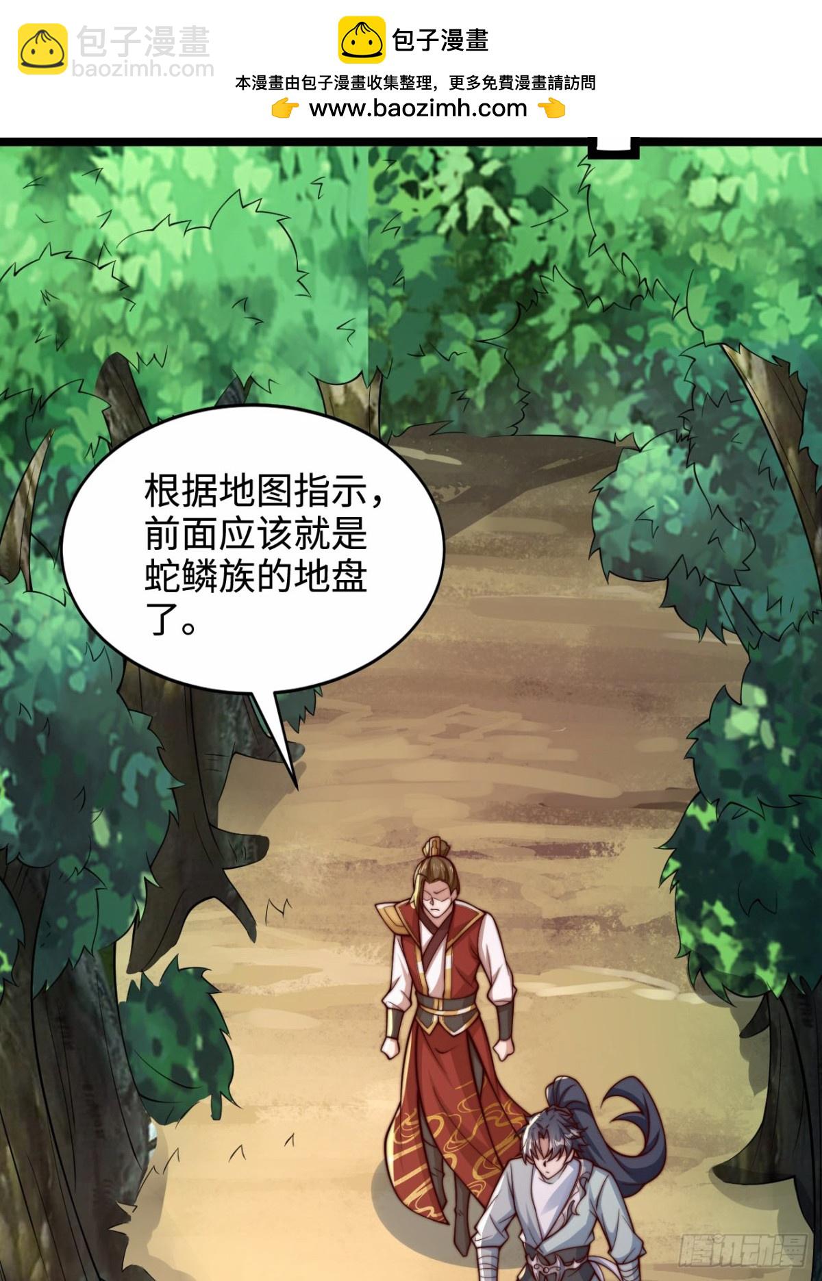 第104话 机缘我要定了(1/2)-第105话