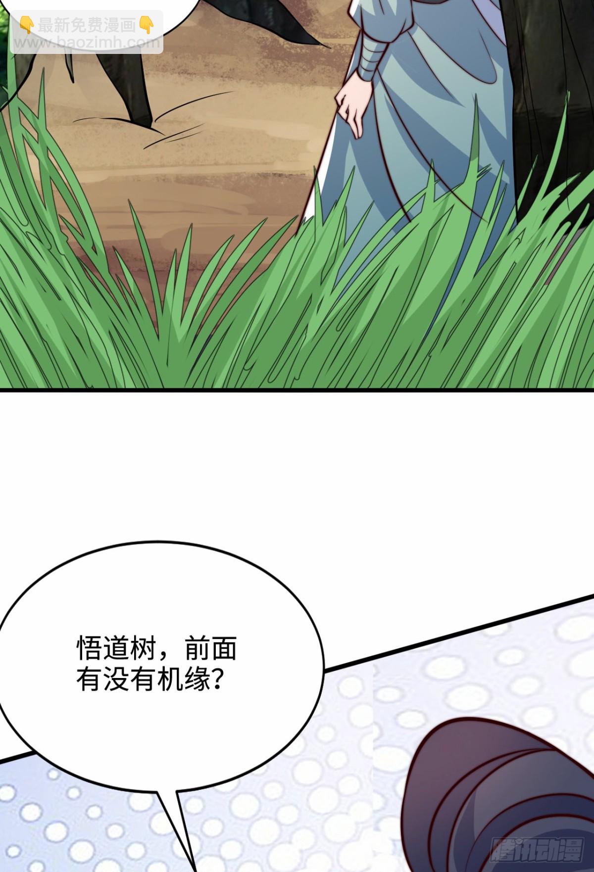 第104话 机缘我要定了(1/2)-第105话