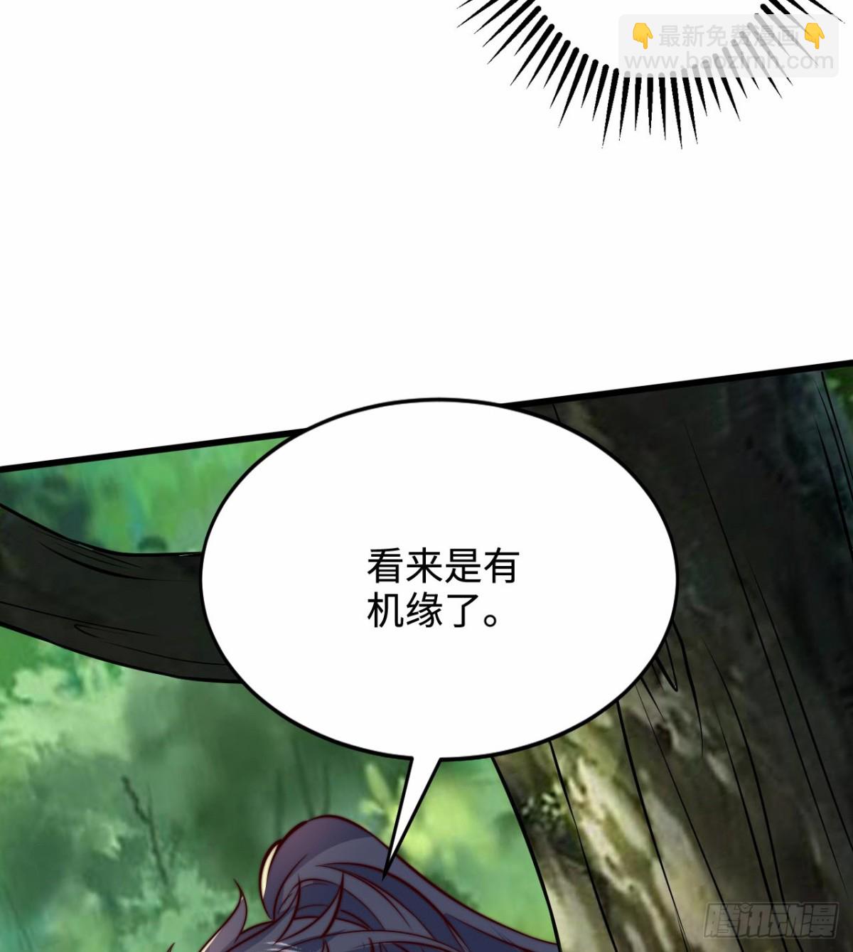 第104话 机缘我要定了(1/2)-第105话