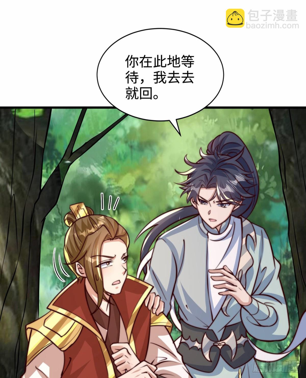 第104话 机缘我要定了(1/2)-第105话