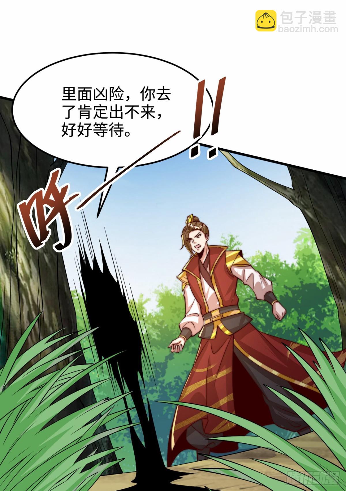 第104话 机缘我要定了(1/2)-第105话