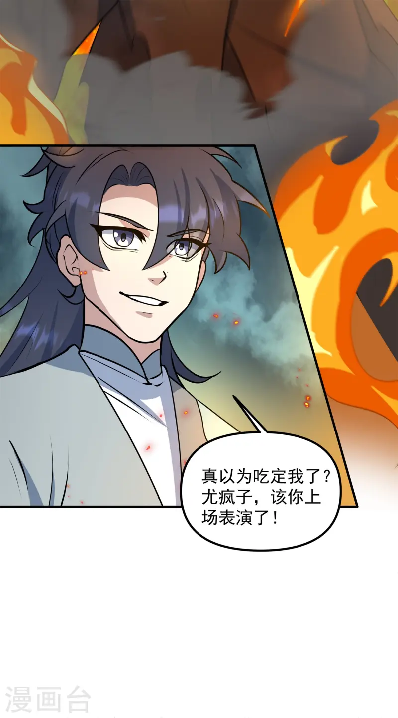 第14话 少年心性的蜕变(1/2)-第15话