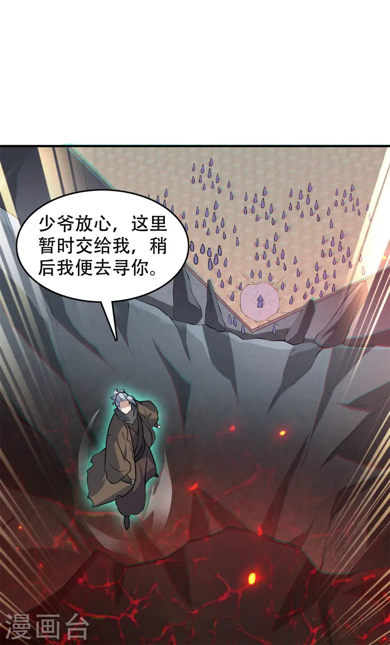 第14话 少年心性的蜕变(1/2)-第15话