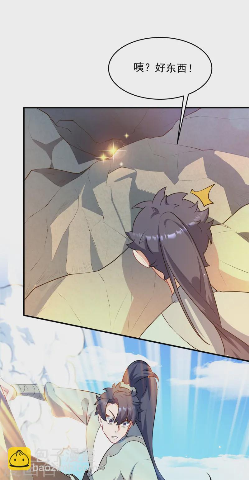 第14话 少年心性的蜕变(1/2)-第15话