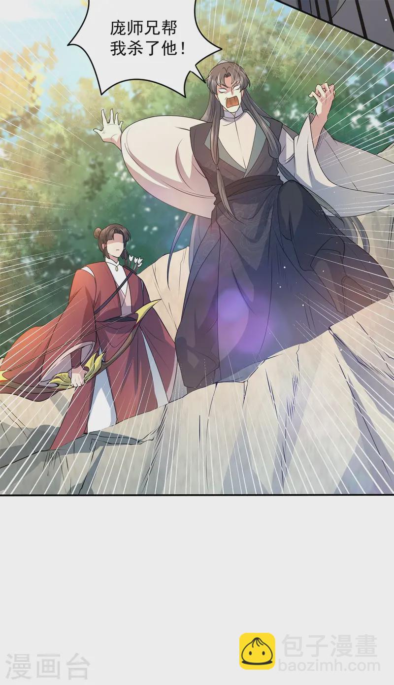 第14话 少年心性的蜕变(1/2)-第15话