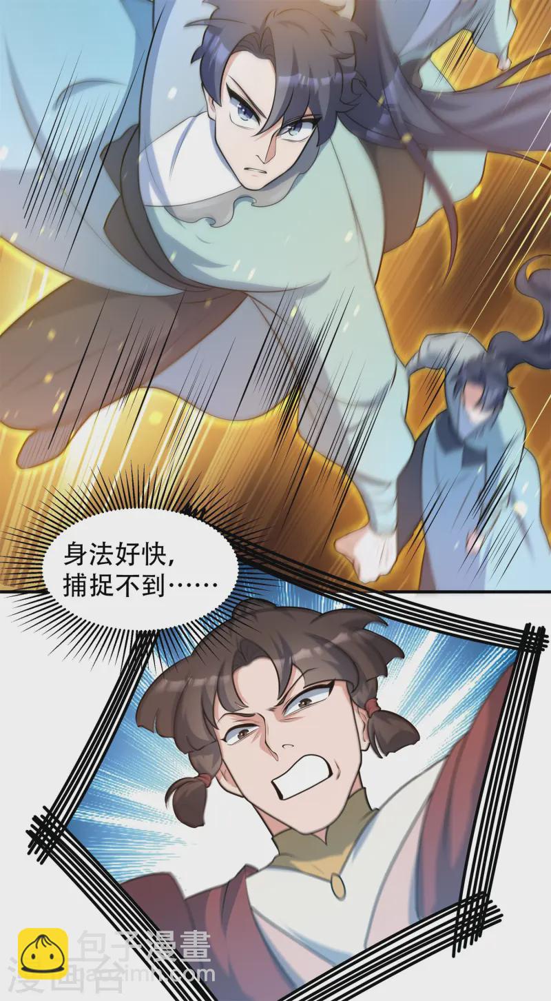 第14话 少年心性的蜕变(1/2)-第15话