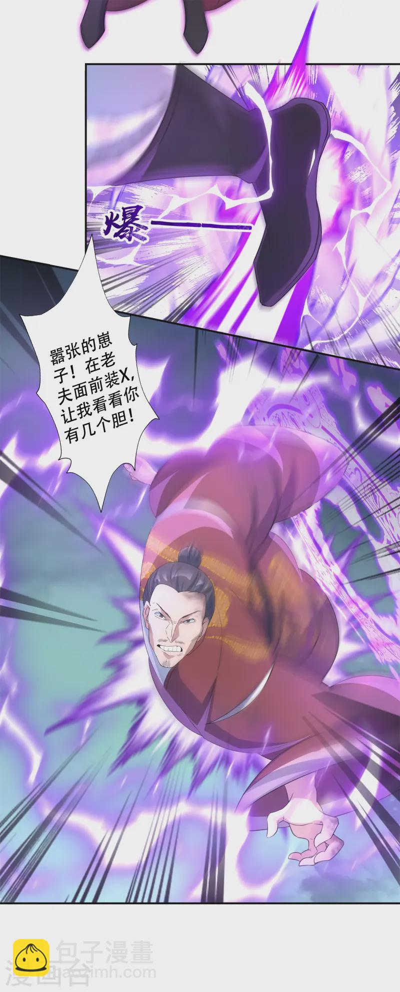 第14话 少年心性的蜕变(1/2)-第15话