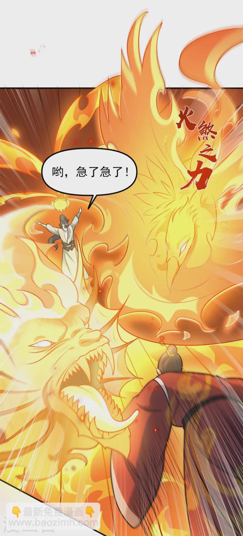 第14话 少年心性的蜕变(1/2)-第15话