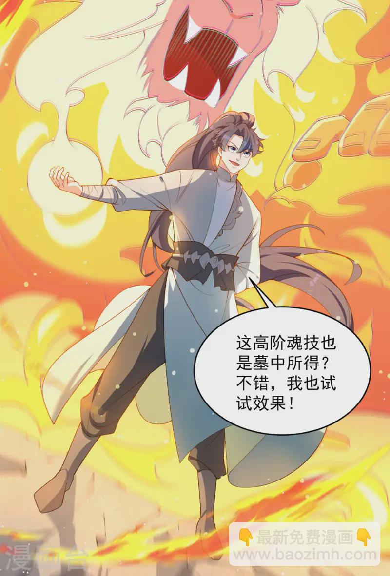 第16话 叫爸爸！(1/2)-第17话