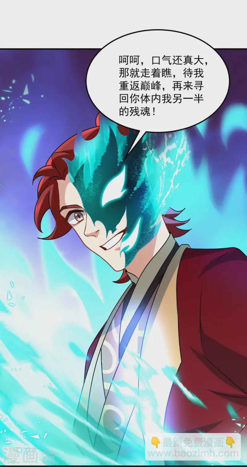 第16话 叫爸爸！(1/2)-第17话