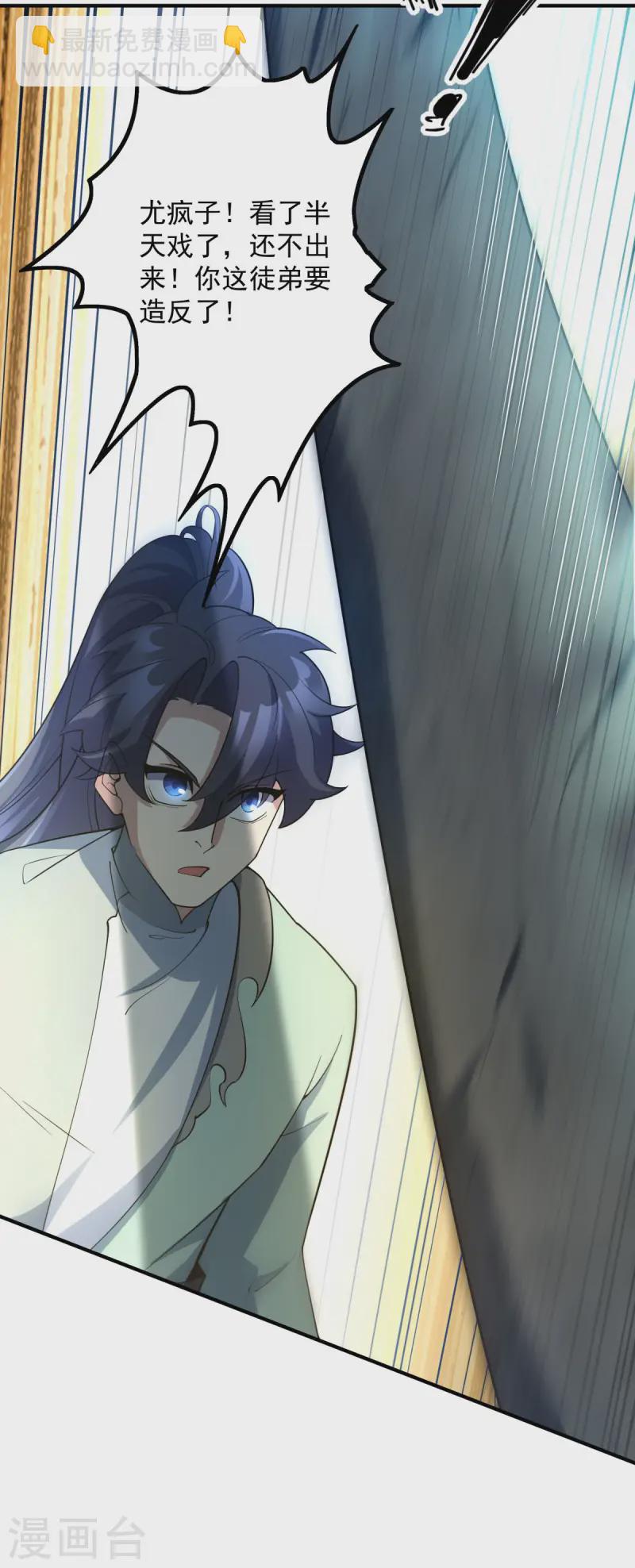 第16话 叫爸爸！(1/2)-第17话