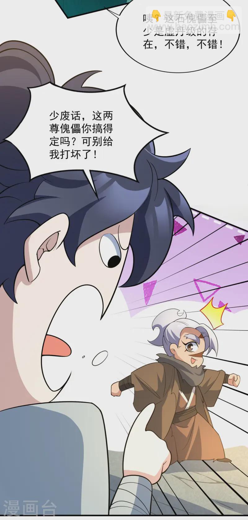 第16话 叫爸爸！(1/2)-第17话