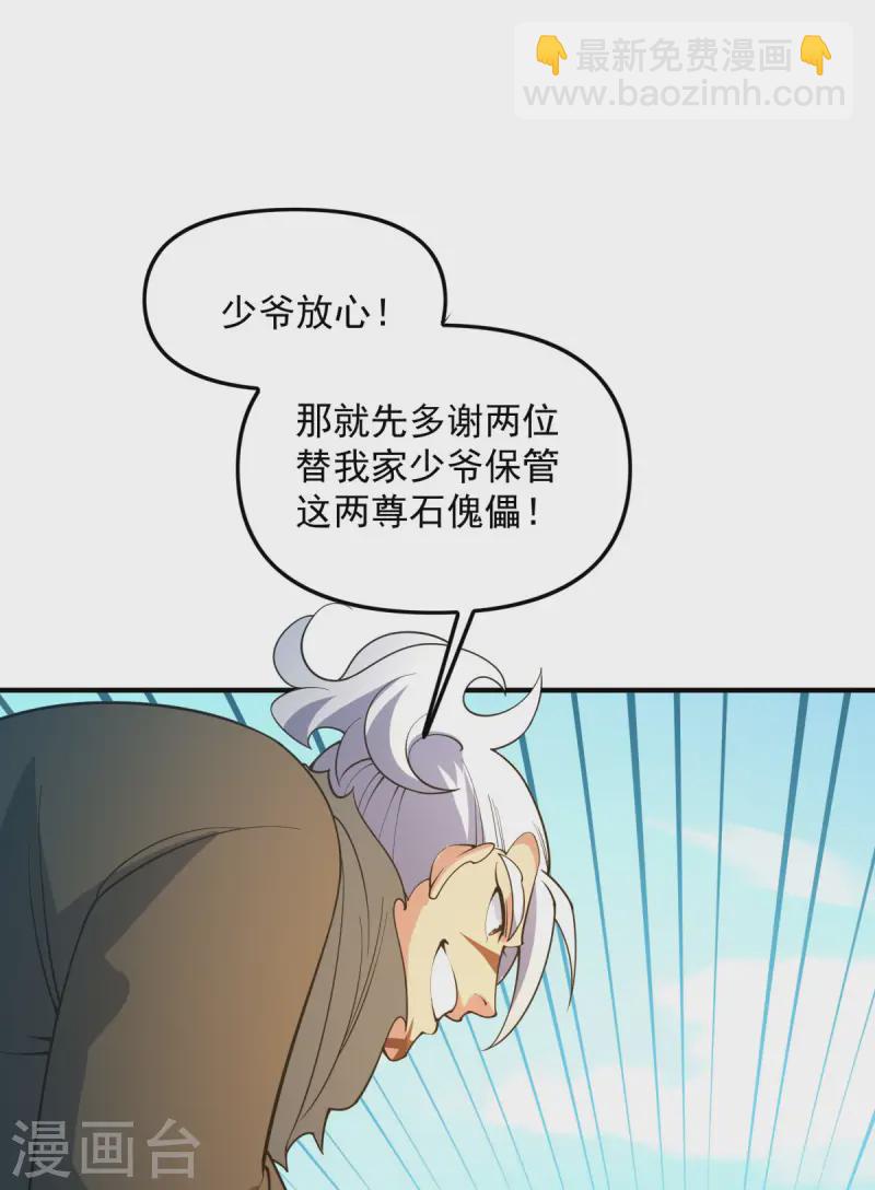 第16话 叫爸爸！(1/2)-第17话