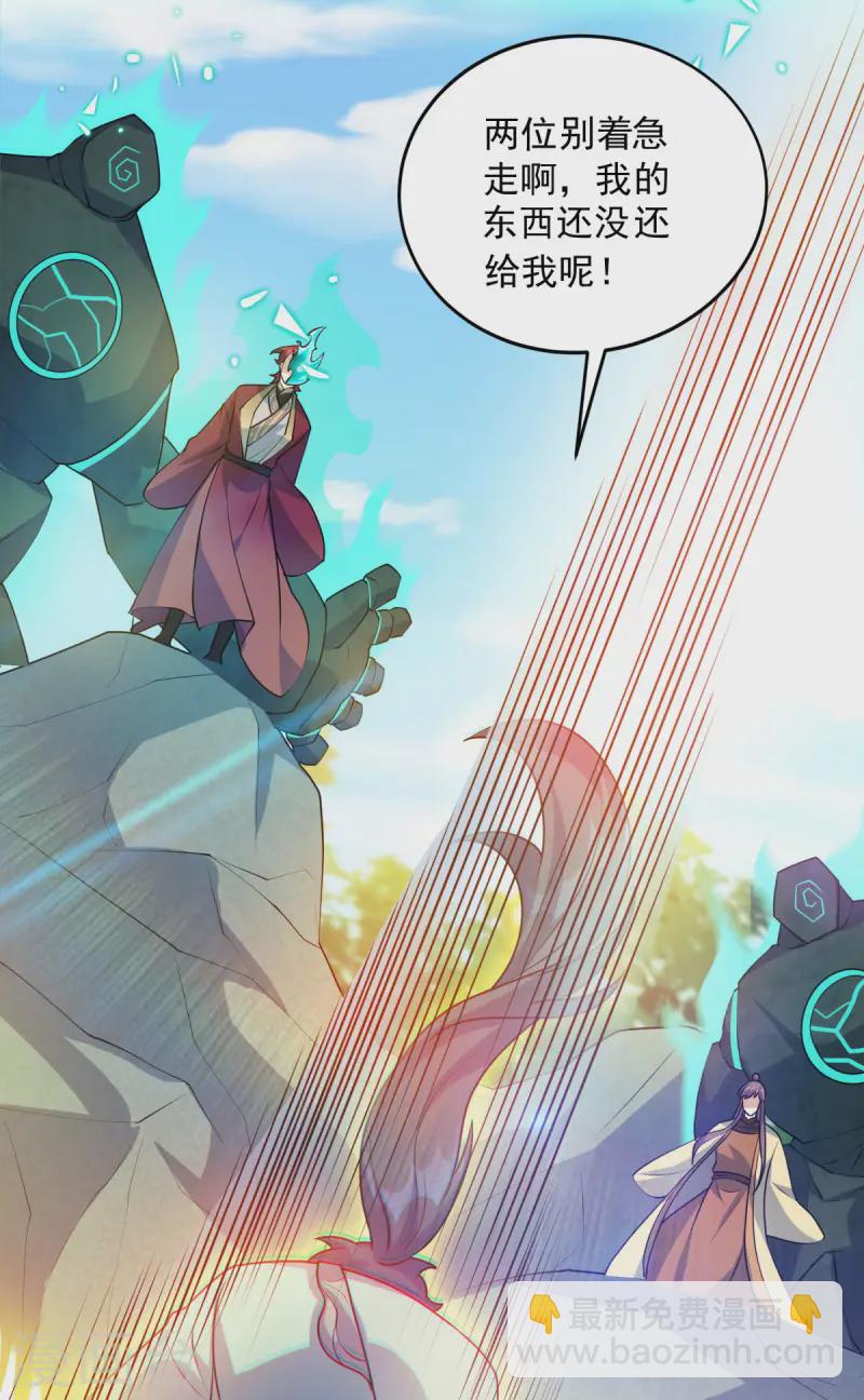 第16话 叫爸爸！(1/2)-第17话