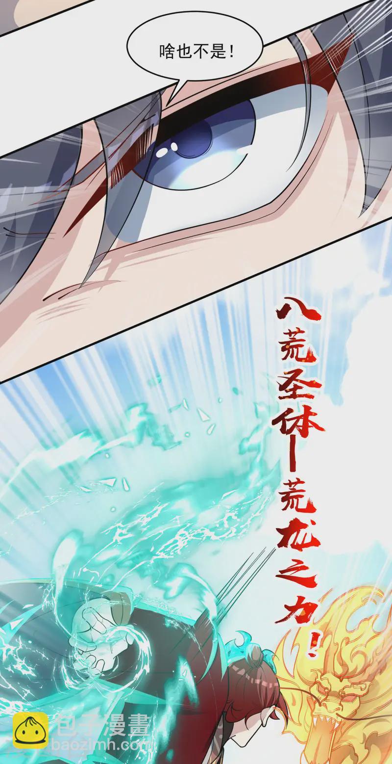 第16话 叫爸爸！(1/2)-第17话