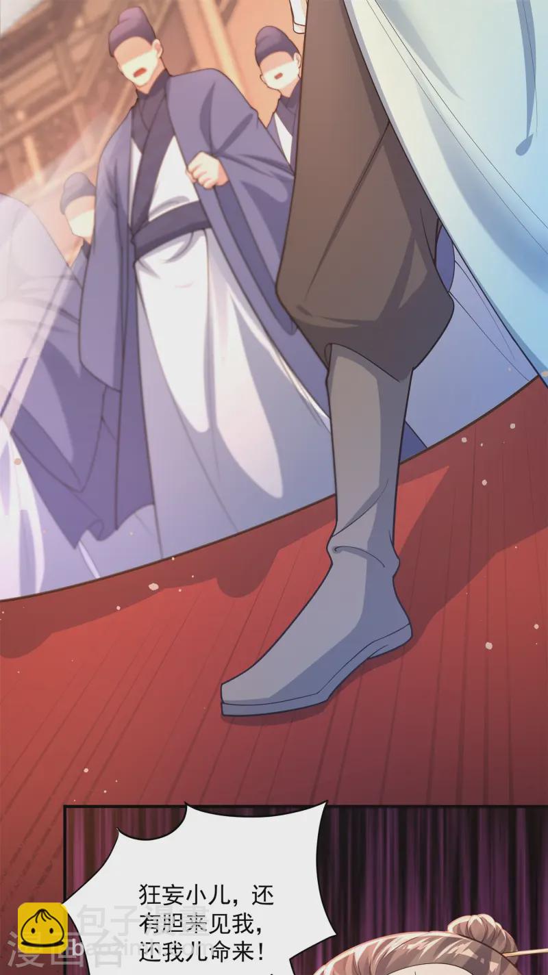 第18话 皇朝要变天？(1/2)-第19话