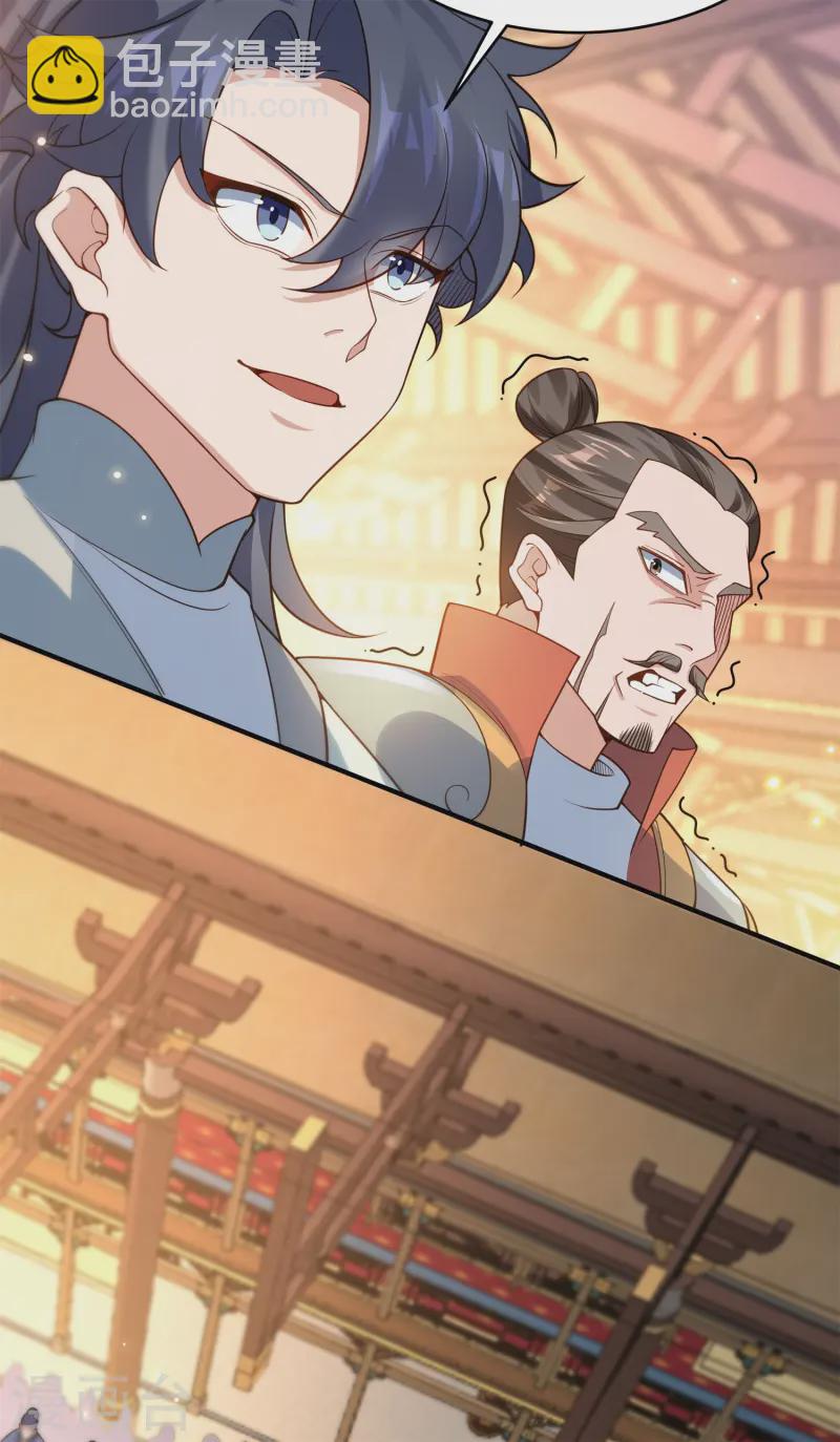 第18话 皇朝要变天？(1/2)-第19话