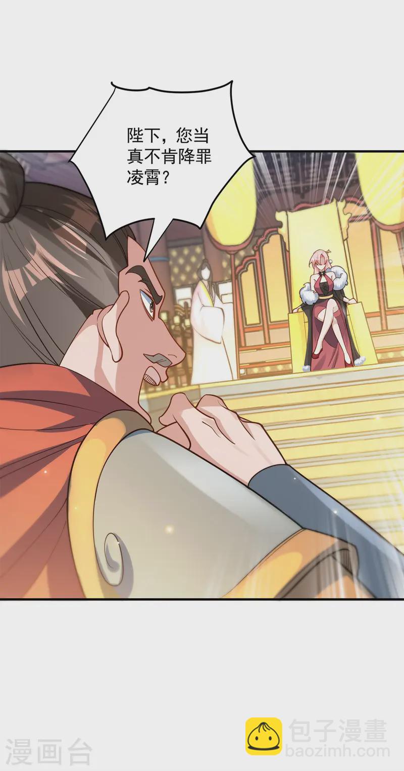 第18话 皇朝要变天？(1/2)-第19话